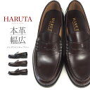 ハルタ 【サイズ交換無料】 HARUTA ロ