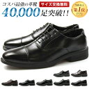 【楽天ランキング受賞】送料無料 ビジネスシューズ 革靴 メン