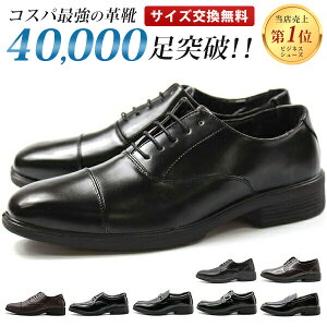 メンズビジネスシューズ｜5000円以内でコスパ抜群！革靴など人気のおすすめは？