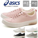 【全品ポイントUP 1日はワンダフルデー】アシックス asics スニーカー レディース 靴 白 ホワイト ピンク 黒 ブラック 軽量 軽い 歩きやすい 疲れにくい 快適 シンプル おしゃれ ナチュラル 人気 モーニング娘。 高橋愛 イチゴ GEL-LASIRO CT ゲルラシーロ CT 1292A047