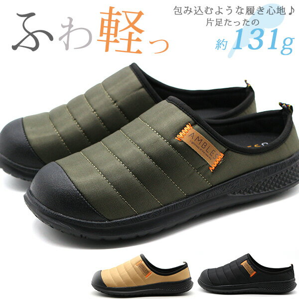 スリッポン レディース 靴 スニーカー サンダル 黒 ブラック ベージュ カーキ 軽量 超軽量 軽い 履きやすい 歩きやすい 低反発 快適 チロリアンテープ おしゃれ 散歩 モックシューズ テントシューズ AMBLES アンブル DS-8384