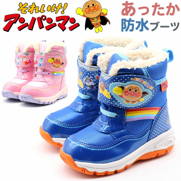 アンパンマン ブーツ キッズ ジュニア 子供 長靴 スノーブーツ レインブーツ 防水 ピンク ブルー ドキンちゃん ファー あたたかい 冬 雨 雪 滑りにくい ベルクロ マジックテープ 男の子 女の子 MOONSTAR ムーンスター AP C031Eのサムネイル