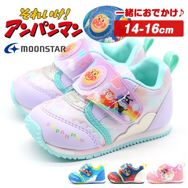 アンパンマン スニーカー キッズ 子供 靴 ベルト ベルクロ ドキンちゃん バイキンマン かわいい  ...