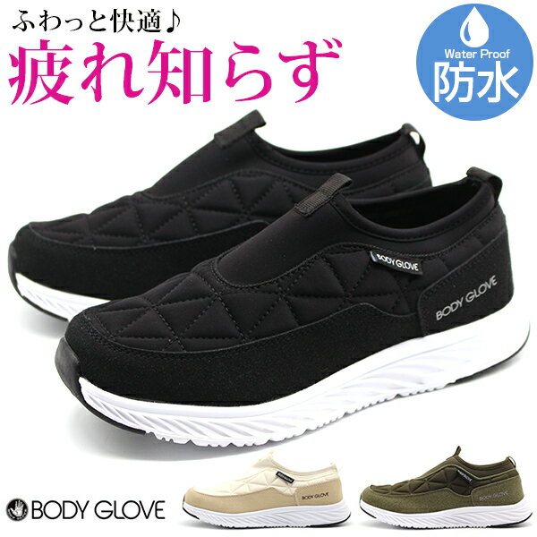 【全品ポイントUP 18日は市場の日】スリッポン レディース 靴 スニーカー 黒 ブラック ベージュ カーキ 軽量 軽い 疲れにくい 快適 撥水 防水 雨の日 低反発クッション 可愛い シンプル おしゃれ 運動 歩く ウォーキング 通勤 通学 ボディーグローブ BODY GLOVE 7004