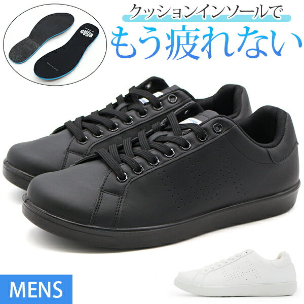 スニーカー メンズ 靴 黒 ブラック 白 ホワイト 軽量 軽い クッション性 外せるインソール 屈曲性 シンプル かっこいい 疲れにくい 歩きやすい 合わせやすい 通学 通勤 普段履き ベアサーフ BEAR SURF BS-1065