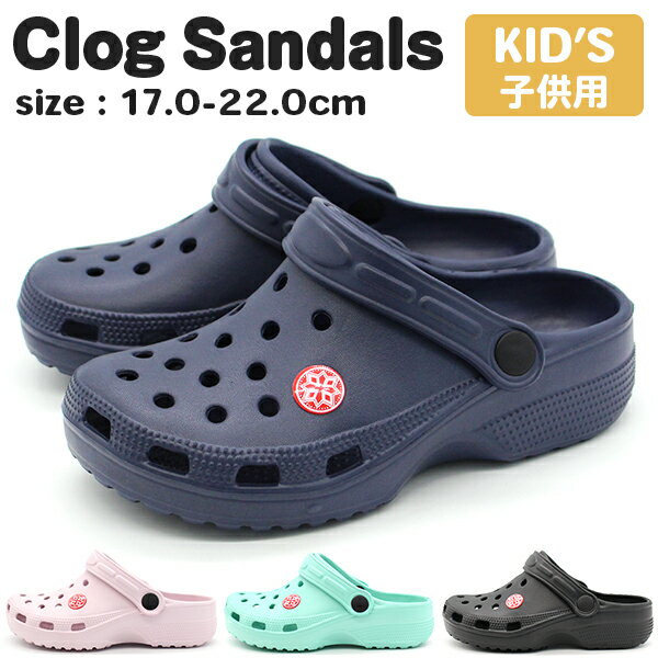 【全品ポイントUP 1日はワンダフルデー】 サンダル キッズ ジュニア 子供 靴 クロッグサンダル 男の子 女の子 水遊び 可愛い お散歩 2way 軽量 軽い 通気性 蒸れない 快適 疲れにくい 歩きやすい 海 川 プール レジャー 黒 ブラック ネイビー 紫 パープル ミント BZ-36601K