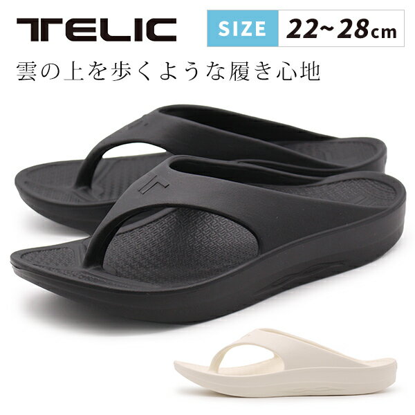 【父の日200円OFFクーポン】テリック スポーツサンダル FLIPFLOP ULTRASOFT フリップフロップ ウルトラソフト TELIC メンズ レディース ユニセックス リカバリーサンダル ビーチサンダル シャワーサンダル コンフォートサンダル トングサンダル ジャパンモデル