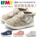 【年末年始セール 21%OFF 1/16 1:59まで】 イフミ― キッズ ベビー 子供 靴 白 ホワイト ベージュ ファーストシューズ 赤ちゃん 軽い 疲れない ベルト ベルクロ お名前スペース 反射材 かわいい シンプル 通園 外遊び お出かけ ネイビー 紺 ピンク IFME 20-3306 las1