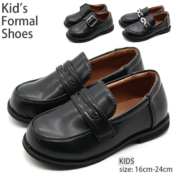 ◆SOY受賞企画開催中◆ ローファー キッズ ジュニア 子供 靴 スリッポン 黒 ブラック 女の子 可愛い かわいい シンプル 大人 おしゃれ 人気 滑りにくい 快適 通学 学生 お出かけ 入学式 卒業式 結婚式 発表会 ケーズプラス K's Plus 17712 17713 17714