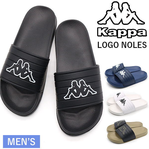 カッパ Kappa サンダル メンズ 靴 黒 白 ブラック ホワイト シャワーサンダル ビーチサンダル 軽量 おしゃれ かっこいい 海 夏 大きいサイズ ロゴ ブランド LOGO NOLES