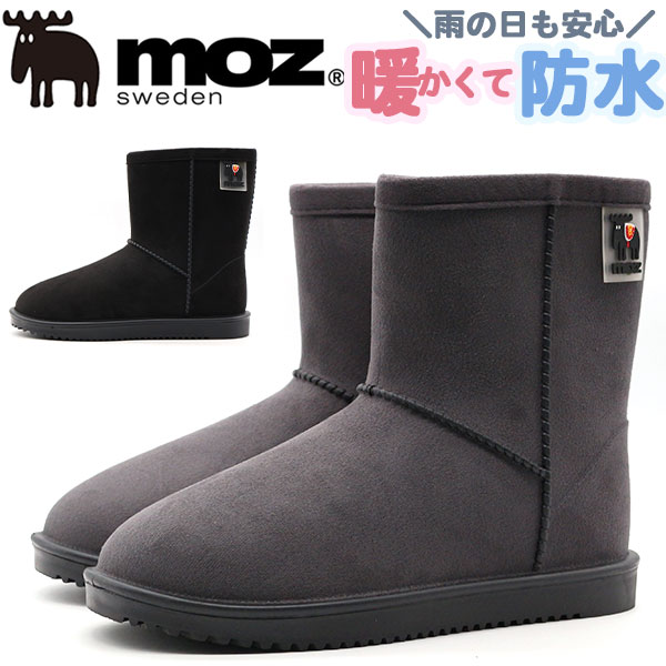 【全品ポイントUP 1日はワンダフルデー】モズ moz ムートンブーツ レディース 靴 ミドル 黒 ブラック グレー レインブーツ ムートン ブーツ 防水 暖かい 裏起毛 ボア ファー 安心 屈曲性 おしゃれ 履きやすい シンプル 雨の日 冬 雪 雨 通勤 通学 北欧 かわいい MZ-3011