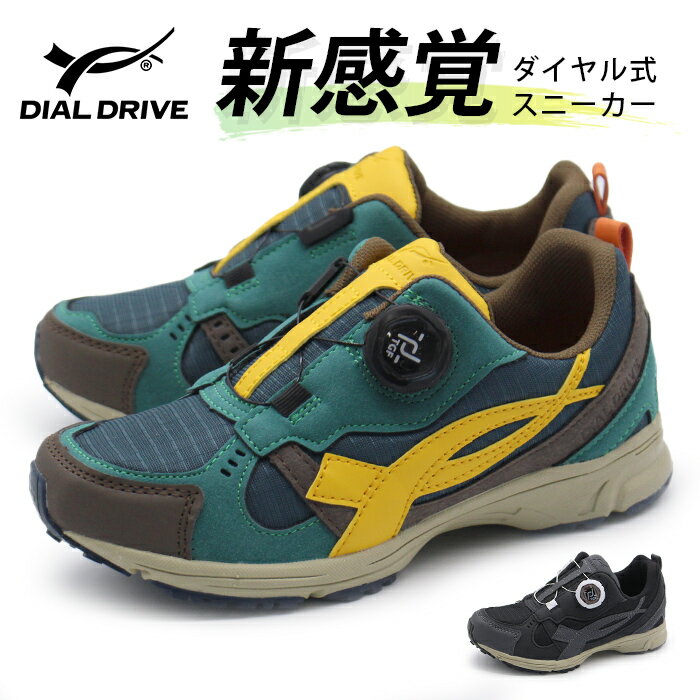 ブランド：ダイヤルDRIVE 商品名/品番：O41102-30 素材：アッパー：合成皮革、合成繊維アウトソール：合成底 ワイズ(横幅)：標準的な2E(EE)相当 取り扱いサイズ：17cm 18cm 19cm 20cm 21cm 21.5cm 22cm 22.5cm 23cm 靴の詳細：(21cm採寸) ソール高：約 3.0cm 履き口までの高さ：約 9.0cm(ソール部分も含む) 履き口周り：ダイヤルで調節できます 重量：約 154g カラー 1.グリーン 緑色 2.ブラック 黒色 おすすめのサイズ 細身、普通の方→「標準サイズ」 甲高、幅広の方→「0.5cm大きめ」 こちらのアイテムの足入れは標準です。 ダイヤル調整ができることで靴紐よりも簡単に脱ぎ履きができます。車のヘッドライトなどの光を効率的に反射し、夜でも明るく輝いて見えるすぐれた特性を備え、夜に安心をプラス。強い蹴り出しを最大限に発揮。前進推進力を効率よく生み出す。スムーズな足の運びをサポート。インソールは取り外し可能なので洗って清潔に保つことができます。 有料ラッピング対応ブランド：ダイヤルDRIVE 商品名/品番：O41102-30 素材：アッパー：合成皮革、合成繊維アウトソール：合成底 ワイズ(横幅)：標準的な2E(EE)相当 取り扱いサイズ：17cm 18cm 19cm 20cm 21cm 21.5cm 22cm 22.5cm 23cm 靴の詳細：(21cm採寸) ソール高：約 3.0cm 履き口までの高さ：約 9.0cm(ソール部分も含む) 履き口周り：ダイヤルで調節できます 重量：約 154g カラー 1.グリーン 緑色 2.ブラック 黒色 おすすめのサイズ 細身、普通の方→「標準サイズ」 甲高、幅広の方→「0.5cm大きめ」 こちらのアイテムの足入れは標準です。 ダイヤル調整ができることで靴紐よりも簡単に脱ぎ履きができます。車のヘッドライトなどの光を効率的に反射し、夜でも明るく輝いて見えるすぐれた特性を備え、夜に安心をプラス。強い蹴り出しを最大限に発揮。前進推進力を効率よく生み出す。スムーズな足の運びをサポート。インソールは取り外し可能なので洗って清潔に保つことができます。