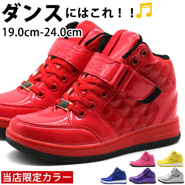 【今だけ送料無料】スニーカー キッズ ジュニア 子供 ハイカット ダンスシューズ 女の子 男の子 ガールズ ボーイズ 黒 ブラック レッド ブルー イエロー ピンク パープル シルバー ダンススニーカー 靴 おしゃれ 限定 パークアベニュー PARK AVENUE PA-8132のサムネイル