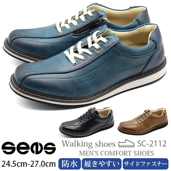 【15日限定★P最大8倍】 スニーカー メンズ 靴 スリッポン 黒 ブラック ブラウン ファスナー ジッパー 防水 雨 水 アンティーク加工 サイドファスナー ジッパー ウォーキング 歩き 散歩 仕事 普段 通勤 センス SENS SC-2112