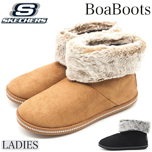 【全品ポイントUP 1日はワンダフルデー】 【秋冬先行セールで500円クーポン配布中】 ブーツ ムートンブーツ ふわふわ もこもこ ファー スウェード 可愛い おしゃれ 大人 ファッション 人気 軽量 キャンプ アウトドア 冬 雪 暖かい スケッチャーズ SKECHERS 167627