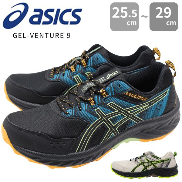 【スーパーセール限定クーポン】アシックス スニーカー メンズ 靴 黒 ブラック アイボリー 通学 運動 体育 スポーツ ランニングシューズ ウォーキング シューズ 通気性 ムレない asics トレイルランニングシューズ ゲルベンチャー9 GEL-VENTURE 9 1011B486
