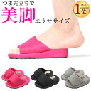ダイエットスリッパ レディース ピ