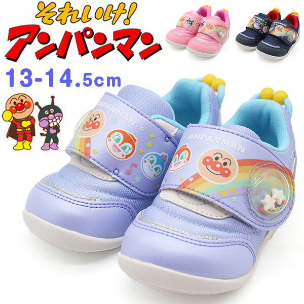 アンパンマン スニーカー キッズ 子供 幼児 赤ちゃん ベビー 子供靴 靴 男の子 女の子 ピンク パープル バイキンマン ドキンちゃん コキンちゃん 保育園 人気 アニメ ギフト プレゼント ファーストシューズ 贈り物 通園 ムーンスター MoonStar AP B54のサムネイル