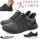 【15日限定★P8倍】 スリッポン レディース スニーカー 靴 シューズ 黒 ネイビー ウォーキングシューズ 疲れにくい シンプル 立ち仕事 オフィス カジュアル 疲れない靴 ハンズフリー 手をつかわない 立ったまま履ける 軽量 軽い ベアサーフ bearsurf BS-1089