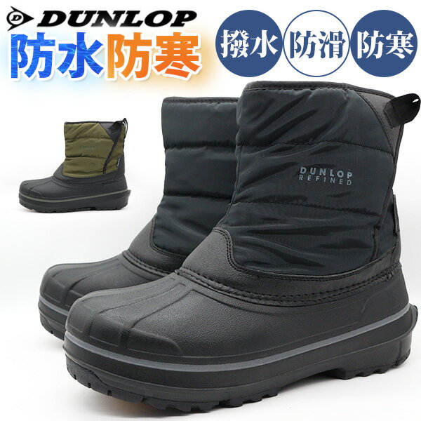 DUNLOP ダンロップ インナー付き 長靴 防寒 軽量 冬靴 - 靴