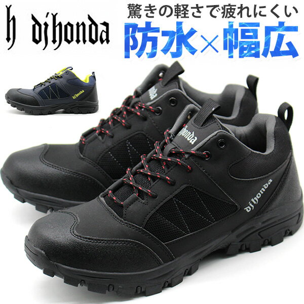 スニーカー メンズ ハイカット 靴 黒 ブラック?紺色 ネイビー 軽量 軽い 防水 雨の日 幅広 3E 厚底 疲れない 防滑 滑らない 履きやすい 歩きやすい ...