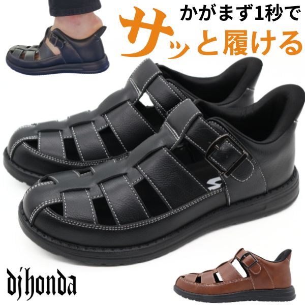 ★ブラックフライデー★クーポン配布★ サンダル メンズ 靴 グルカサンダル カメサンダル ハンズフリー 黒 ブラック ブラウン 軽い 軽量 履きやすい サッと履...