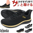 【15日限定★P8倍】 スニーカー メンズ 靴 黒 灰色 ブラック グレー ゴールド 金色 軽量 軽い 柔らかい 疲れない クッション ハンズフリー 立ったまま履ける しゃがまず履ける ランニングシューズ スポーツシューズ ウォーキング DJ honda ディージェーホンダ DJ-356 DJ-357