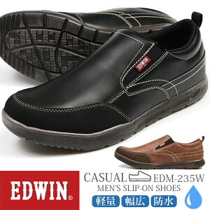 エドウィン スニーカー スリッポン メンズ 靴 黒 ブラック ブラウン 防水 幅広 4E ウォーキング 雨 散歩 軽量 軽い 疲れない カジュアル EDWIN EDM-235W