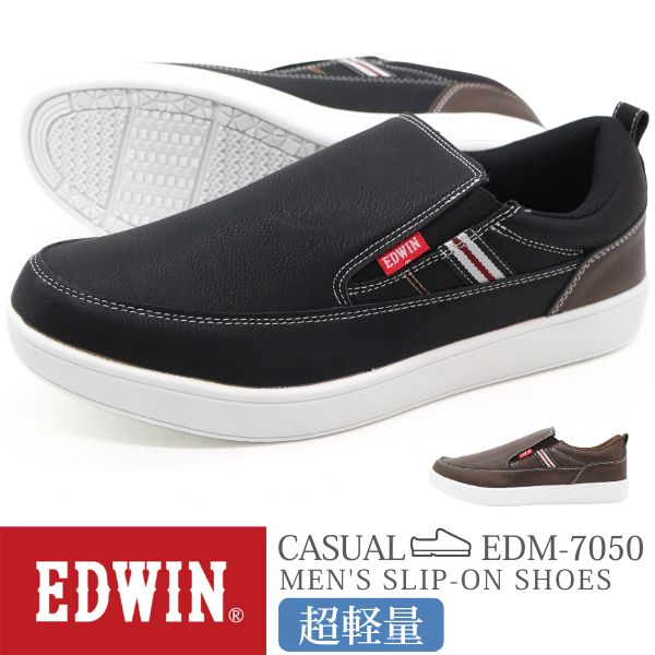 エドウィン スニーカー メンズ 靴 スリッポン 紐なし 黒 ブラック 茶色 ダークブラウン 軽量 軽い 通勤 スリット フェイクレザー ブランド 仕事 きれいめ 疲れない EDWIN EDW-7050
