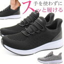 【15日限定★P8倍】 スリッポン レディース スニーカー 靴 シューズ 黒 ウォーキングシューズ 疲れにくい おしゃれ 立ち仕事 カジュアル 疲れない靴 クッション ハンズフリー 手をつかわない 立ったまま履ける 軽量 軽い パストレア PASTLARE FKR-1131