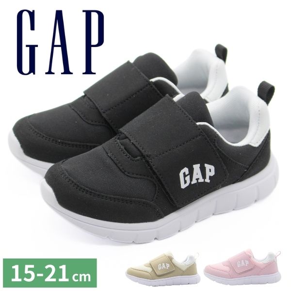 楽天靴のニシムラGAP ギャップ スニーカー キッズ ジュニア 子供 靴 男の子 女の子 黒 ブラック 走りやすい マジックテープ 疲れにくい おしゃれ シンプル 可愛い 軽量 軽い 運動 運動靴 通学 通園 走る 外履き GPK12535