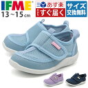 【マラソンセール 10%OFF 1/16 1:59まで】 イフミー ウォーターシューズ ウォーターサンダル 【サイズ交換無料】 キッズ ベビー 子供 靴 水陸両用 ウォーターシューズ アクアシューズ 水遊び 川 夏 海 プール レジャー ベルト ブルー パープル ネイビー IFME 20-3312