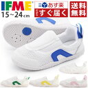 イフミー 上履き 送料無料 あす楽 IFME 正規品 幅広 3E相当 子供 キッズシューズ 男の子 女の子 うわばき 上靴 スニーカー 子供靴 赤 青 ピンク 白 ブルー 黄 緑 学校 保育園 幼稚園 入学 入園 室内履き 15cm 16cm 17cm 18cm 19cm 20cm 21cm 22cm 23cm 24cm SC-0002