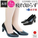 パンプス レディース 靴 黒 ブラック オフィス フォーマル 本革 痛くない 疲れない 日本製 7cm ヒール 仕事 通勤 商談 小さいサイズ 大きいサイズ 走...