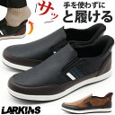 スリッポン メンズ 靴 スニーカー 黒 ブラック 低反発 ハンズフリー サイドゴア 履きやすい 疲れない 歩きやすい ブラウン 軽量 軽い おしゃれ シンプル ...