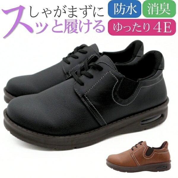 楽天市場】スニーカー 4e エアクッションの通販