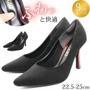 パンプス 痛くない レディース 靴 9cmヒール Uカット サテン 美脚 黒 赤 ブラック レッド 9センチ 革靴 オフィス 仕事 フォーマル ポインテッドトゥ...