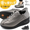 スニーカー レディース 靴 ブラック黒 銀 シルバー キラキラ 通勤 お出かけ ハンズフリー コーデ クッション性 厚底 スタイルアップ 6cm インヒール サ...