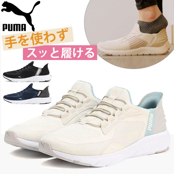 プーマ スリッポン レディース 靴 スニーカー ...の商品画像