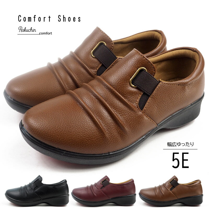 åݥ ǥ  ˡ եȥ塼  ֥å  5E ù ȿ ä ɥ  ڤ ʤ ⤭䤹 ͵  ץ 奢 餯󥳥ե Rakuchine comfort 531-532