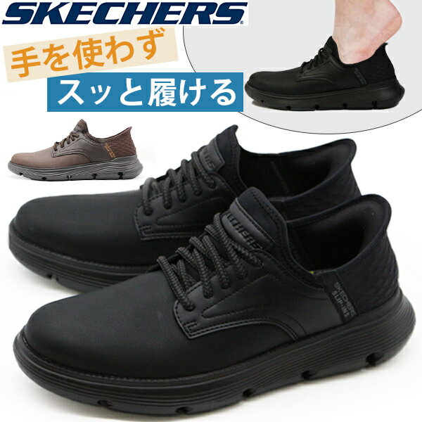 スケッチャーズ スニーカー メンズ 