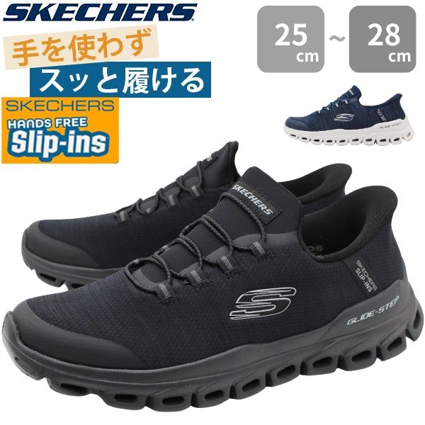 スケッチャーズ スニーカー メンズ 