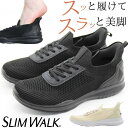 【10日限定★P8倍】 SLIM WALK スリッポン レディース 靴 スニーカー 黒 ブラック 白 ホワイト 軽量 軽い ハンズフリー 妊婦 腰痛 主婦 子育...