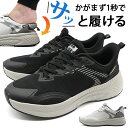 スリッポン メンズ 靴 スニーカー ブラック 黒 グレー 灰色 軽量 軽い 履きやすい 歩きやすい 疲れない 通気性 ハンズフリー 手を使わない ウォーキング ...