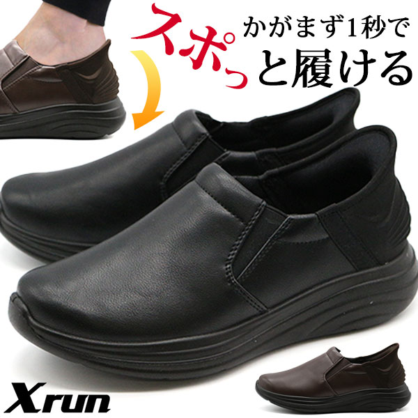 スリッポン スニーカー メンズ 靴 黒 ブラック 茶色 ブラウン ビジネスシューズ 革靴 紳士靴 軽量 軽い 履きやすい …