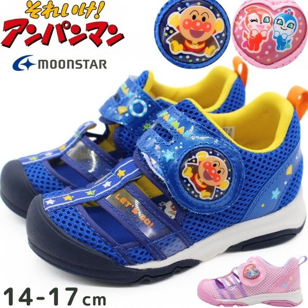 Rakuten - アンパンマン サンダル キッズ サマーシューズ スニーカー 男の子 女の子 青 ブルー ピンクドキンちゃん コキンちゃん 子供靴 子ども 子供 ベビー 夏 水遊び つま先ガード 痛くない 履きやすい マジックテープ ムーンスター AP C186