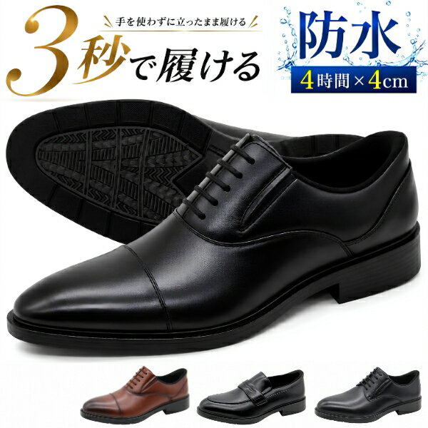ビジネスシューズ メンズ 革靴 靴 ストレートチップ プレーントゥ ローファー 黒色 ブラック 茶色 ブラウン 幅広 4E …