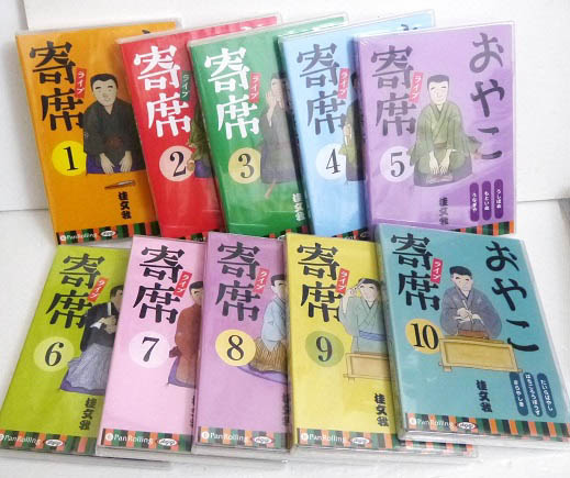 『オーディオブックCD おやこ寄席ライブ 1〜10巻セット』桂文我