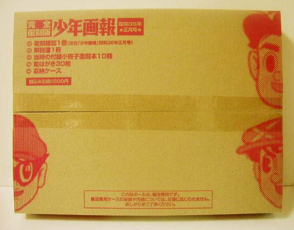 楽天市場】少年画報の通販 楽天市場】少年画報の通販