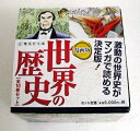 集英社 世界の歴史 集英社文庫『漫画版 世界の歴史 全10巻ケース入りセット』